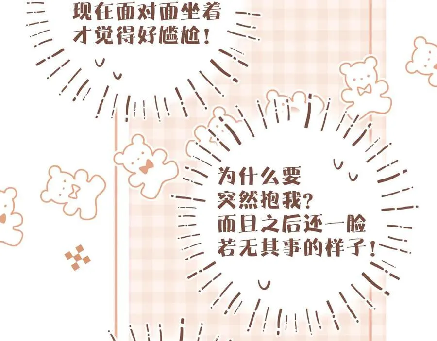 第41话 答案毫无悬念（下）30