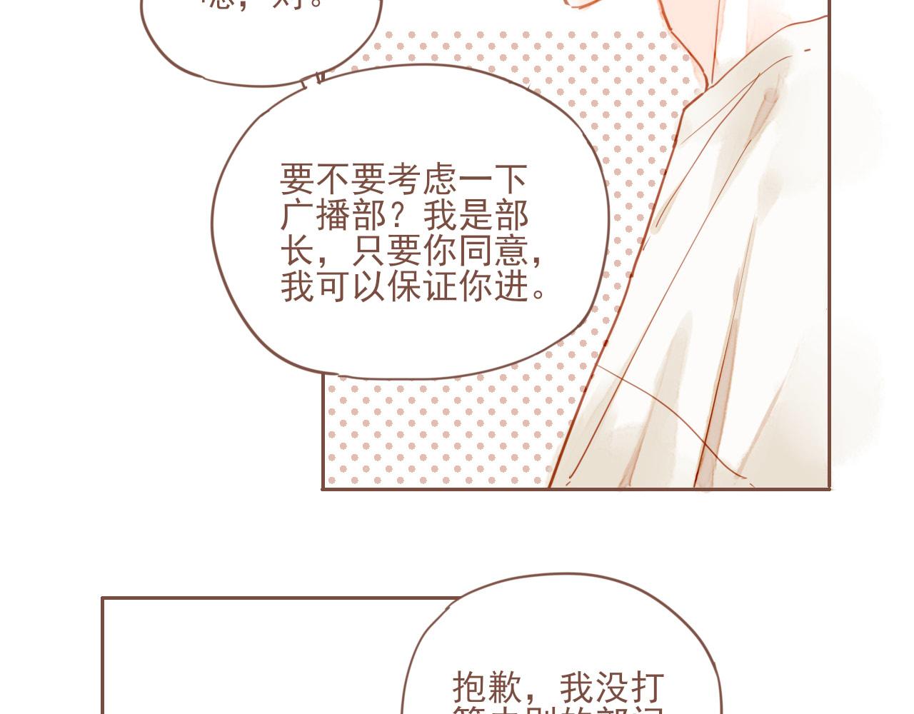第1话 愿望一定要说清楚！116