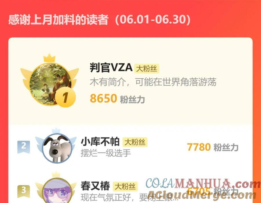 第27话 摇摆不定，捉摸不透（下）75