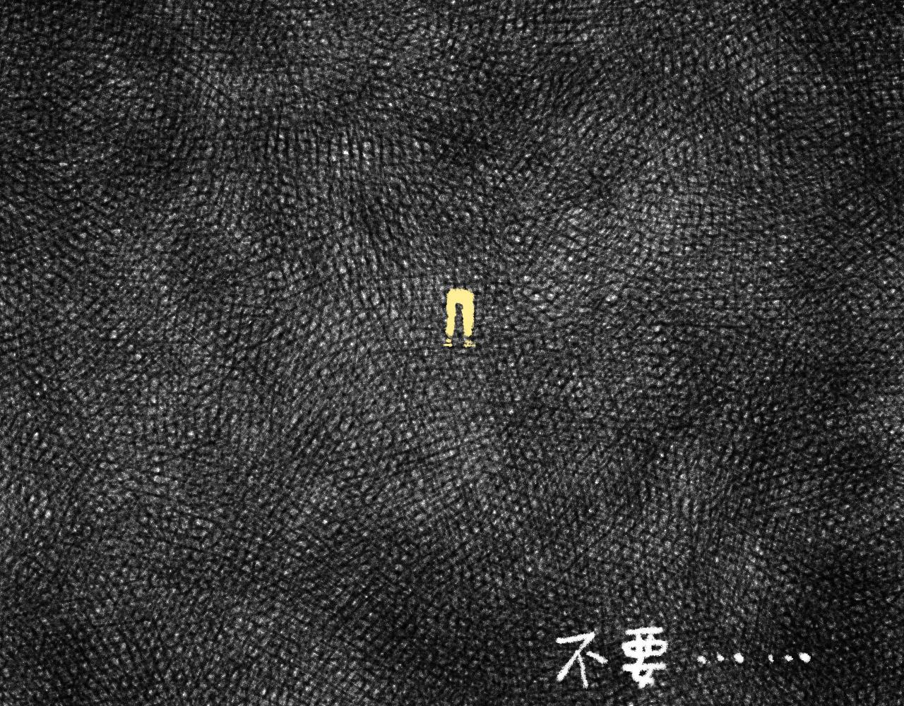 第5话 清楚的东西，混乱的东西100