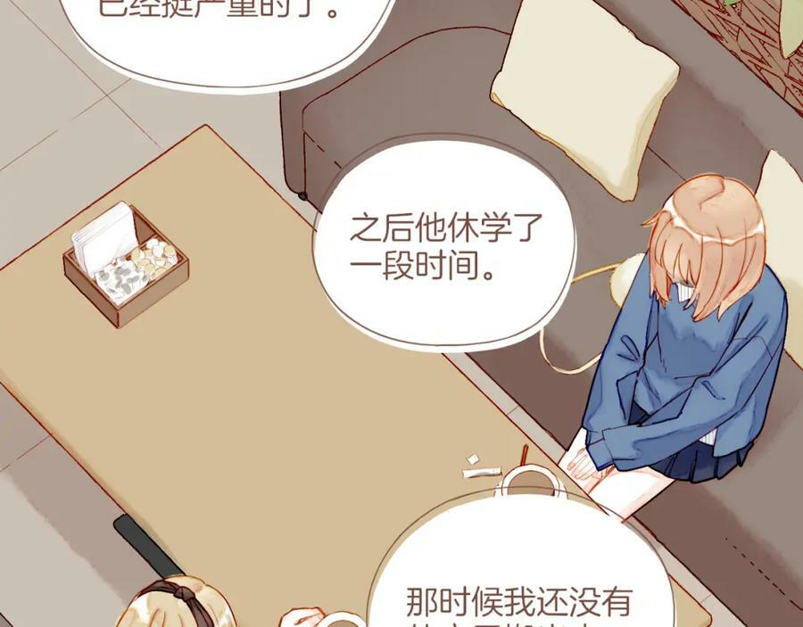 第21话 咖啡加糖也还是苦的（下）70