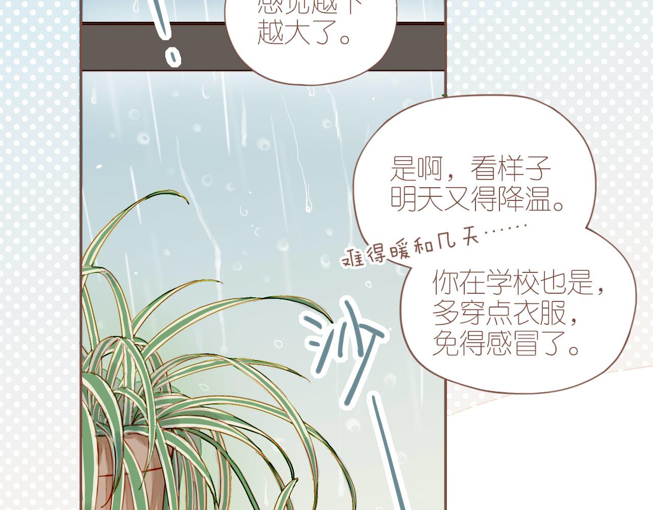 第8话 下雨天净是麻烦（上）69