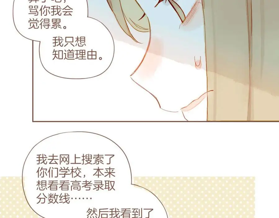 第33话 毛线团与死结（下）41
