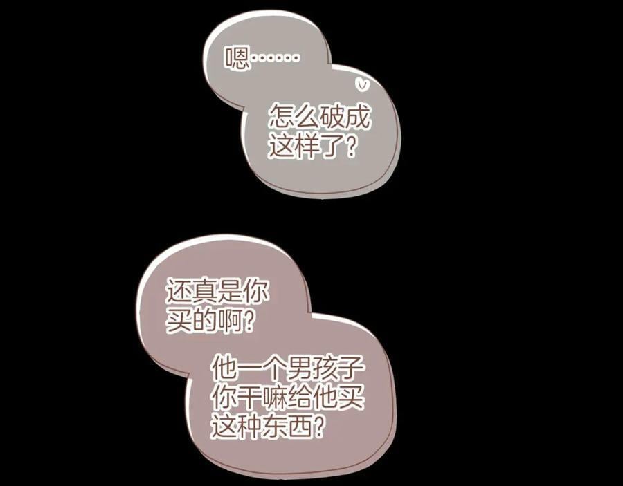 第25话 落在角落里（下）95