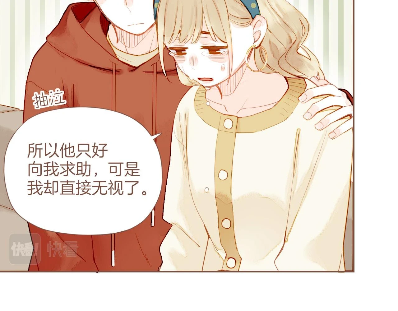 第19话 既然扔不了，那就藏起来（下）30