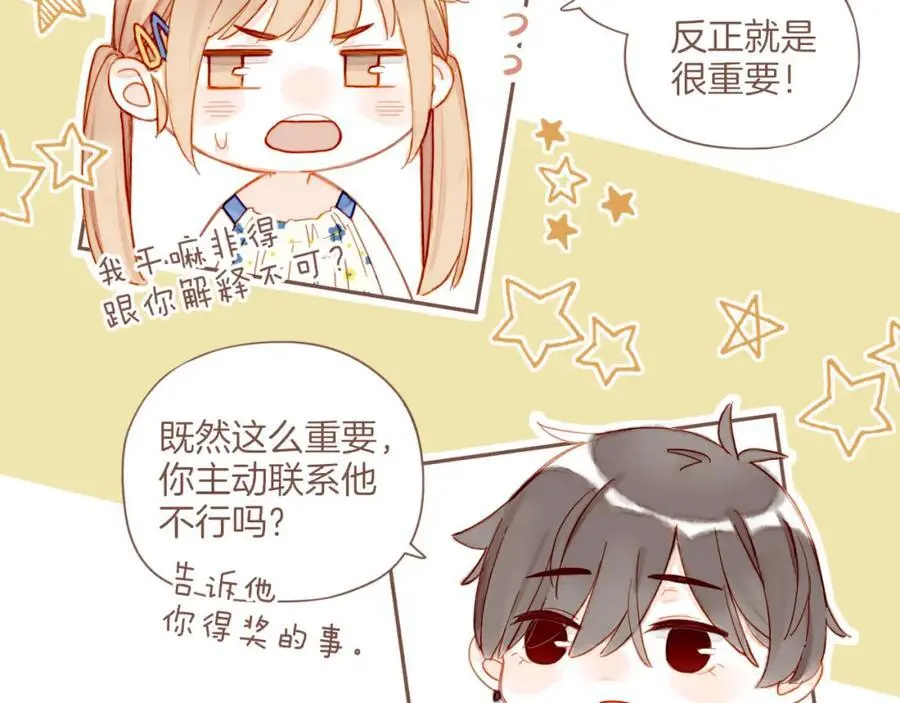 第35话 受伤的话，会很疼吧？（下）50