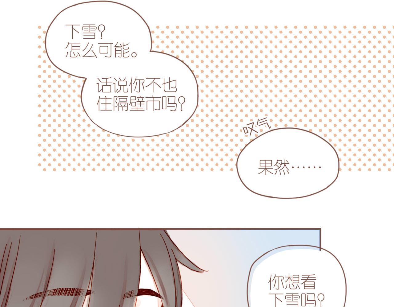 第7话 其实还不算太糟糕（下）67