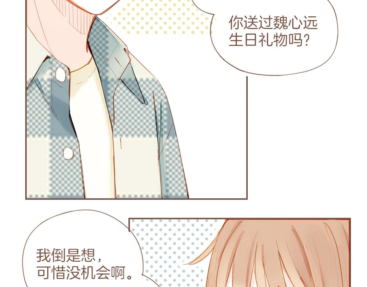 第19话 既然扔不了，那就藏起来（下）80