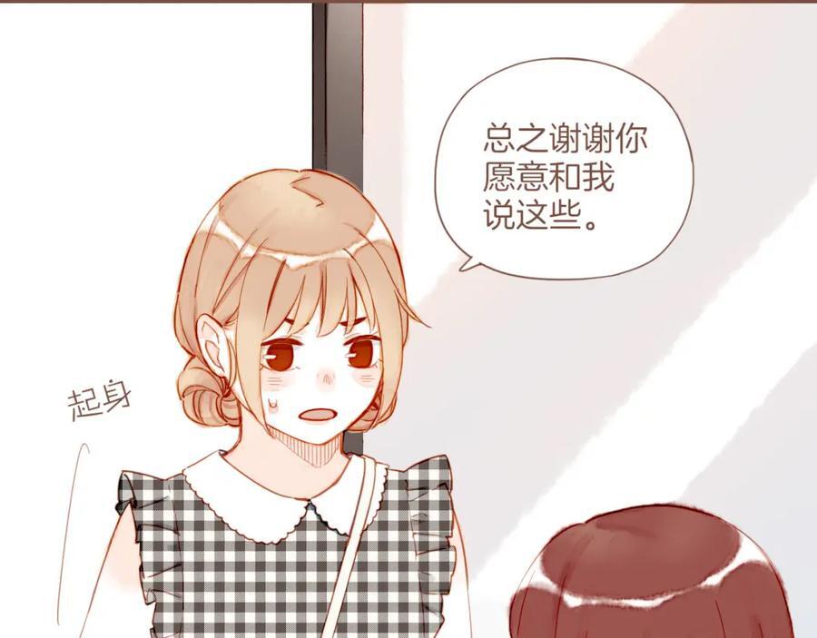 第29话 女孩、侦探、流浪狗（下）68