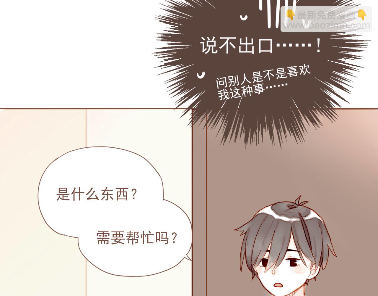第3话 理想与现实总是天差地别17