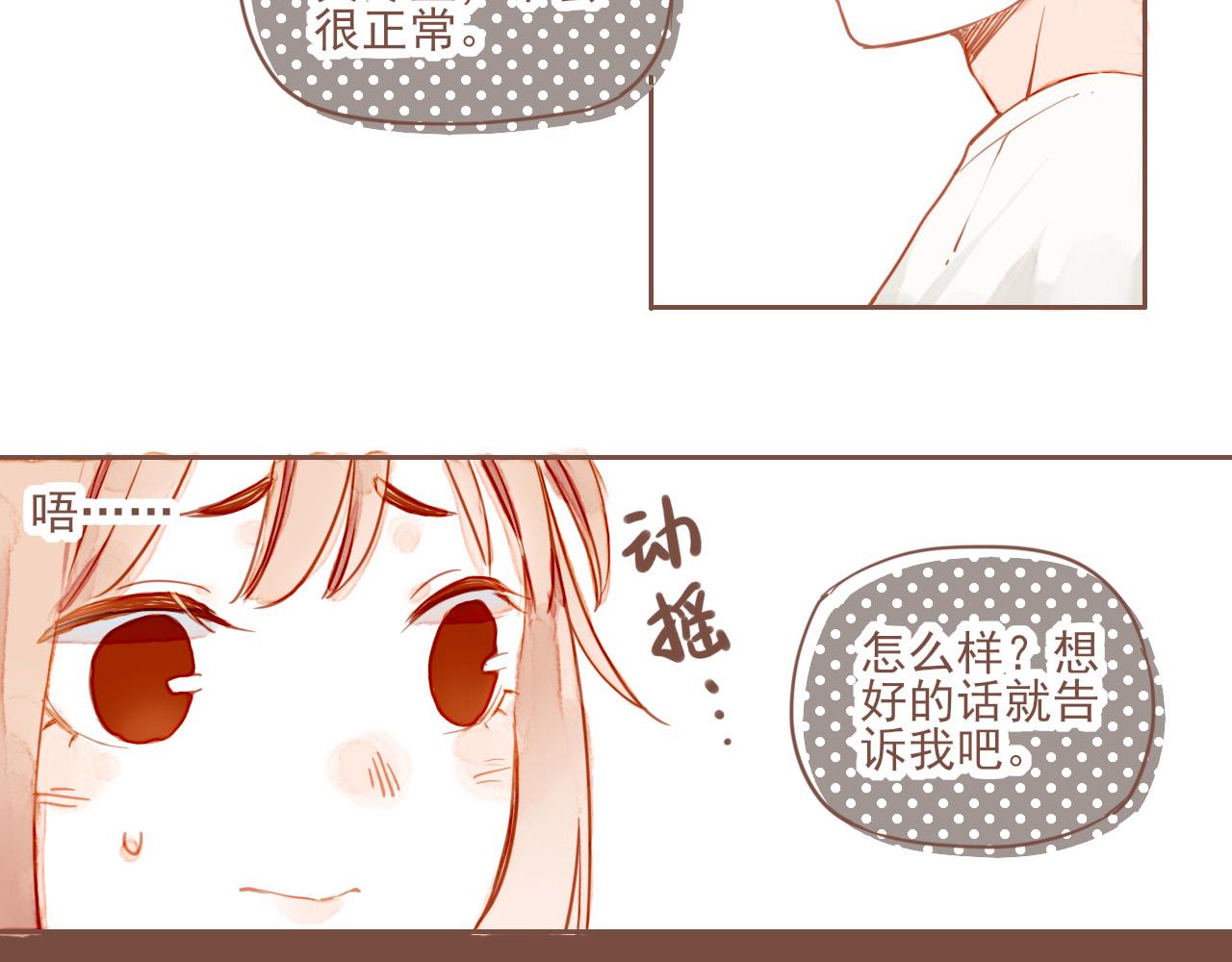 第1话 愿望一定要说清楚！132