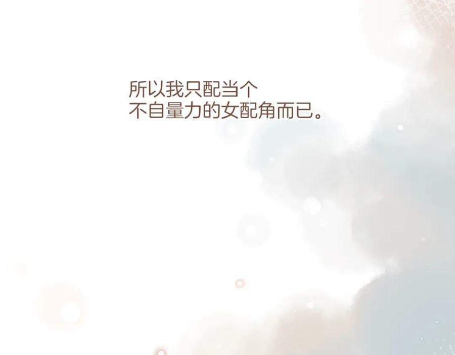 第23话 今天去动物园，很开心！（下）87