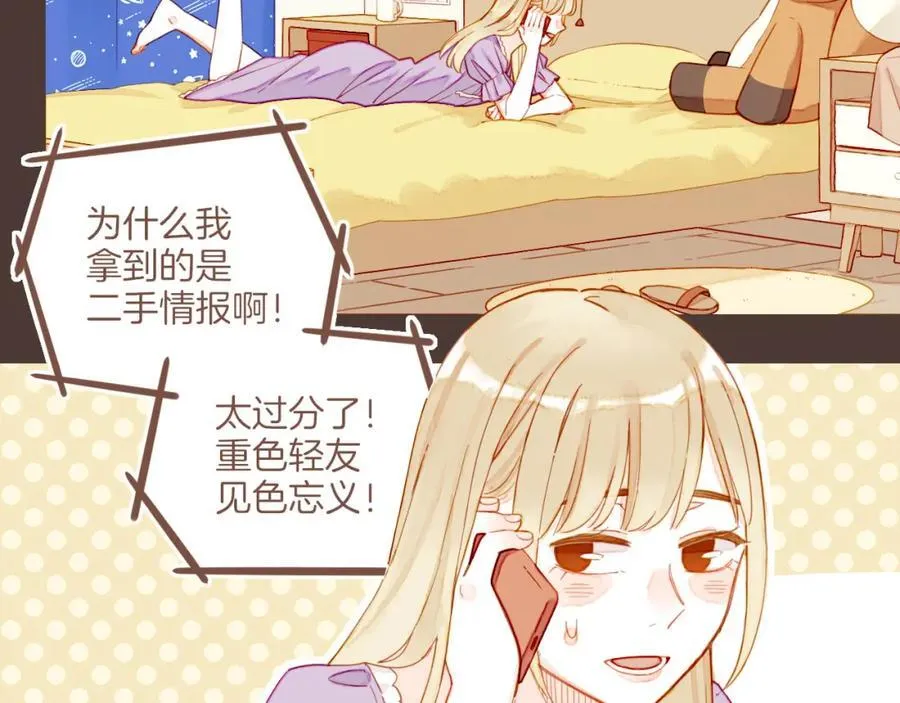 第36话 畏罪潜逃的“凶手”（上）32