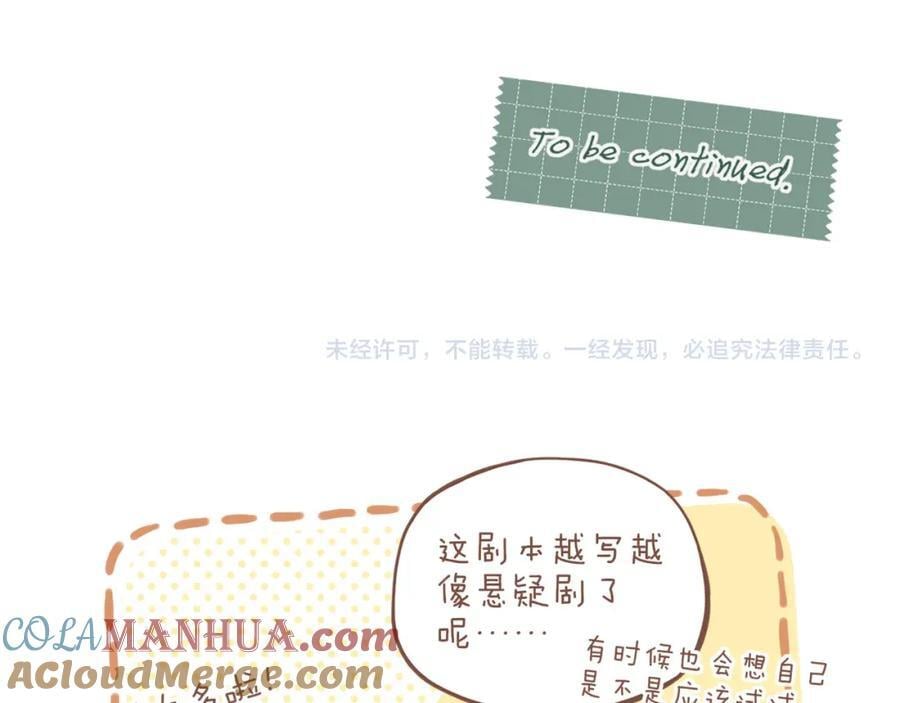第30话 那就作为朋友……（上）84