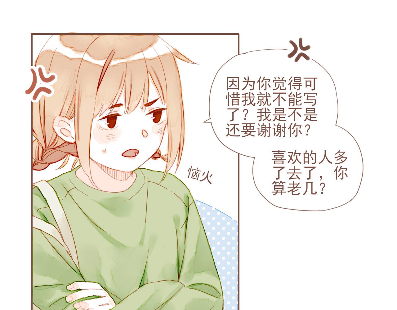 第3话 理想与现实总是天差地别81