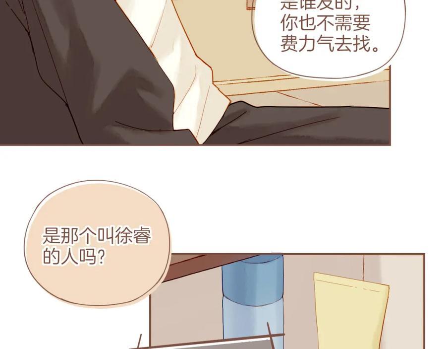 第30话 那就作为朋友……（上）70