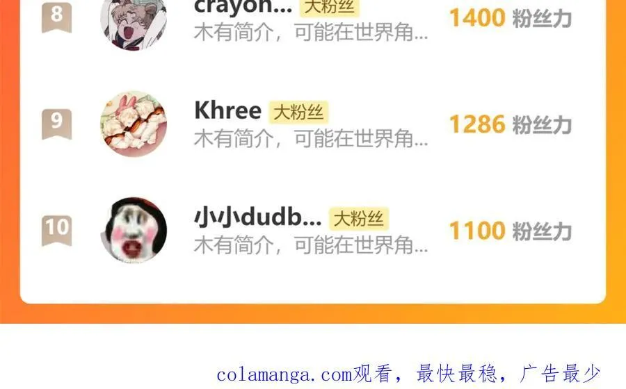 第37话 畏罪潜逃的“凶手”（下）97