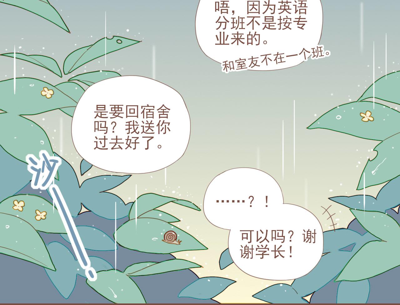 第3话 理想与现实总是天差地别121