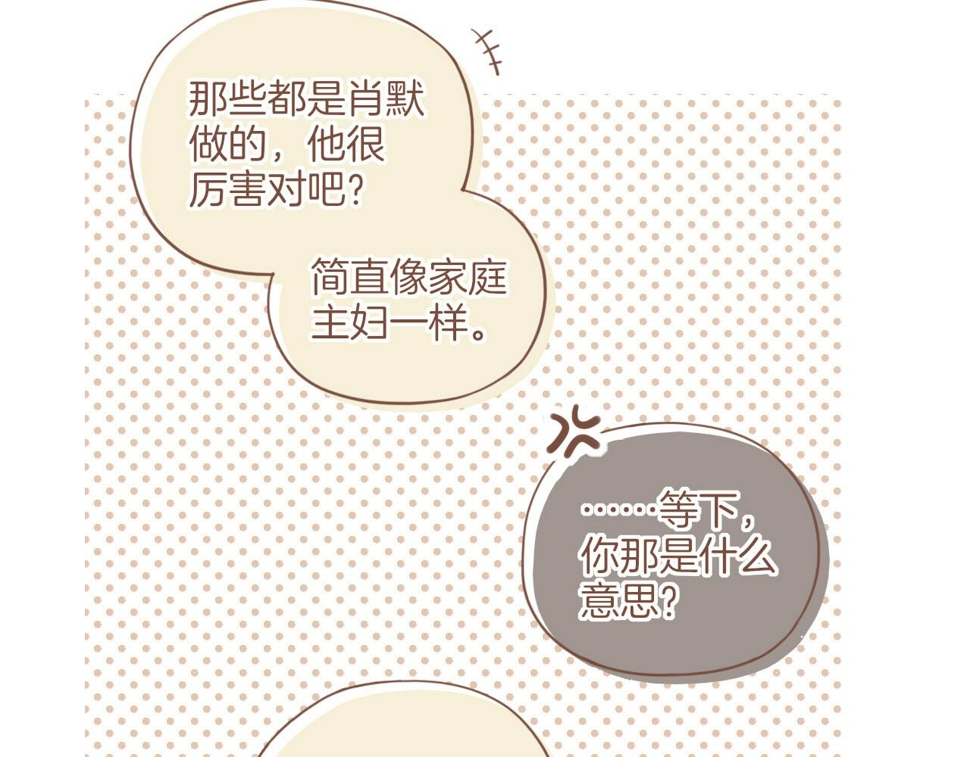第13话 装在盒子里的是秘密（下）52