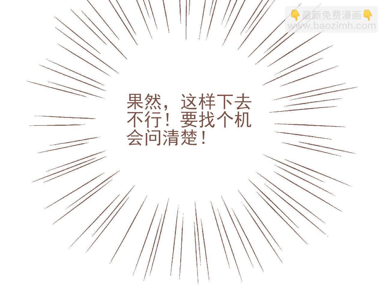 第2话 这样一来就能更近一点125