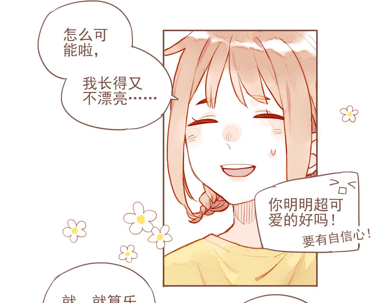 第1话 愿望一定要说清楚！41
