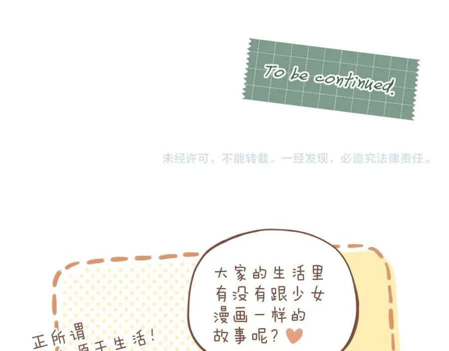 第38话 独一无二的故事（上）73