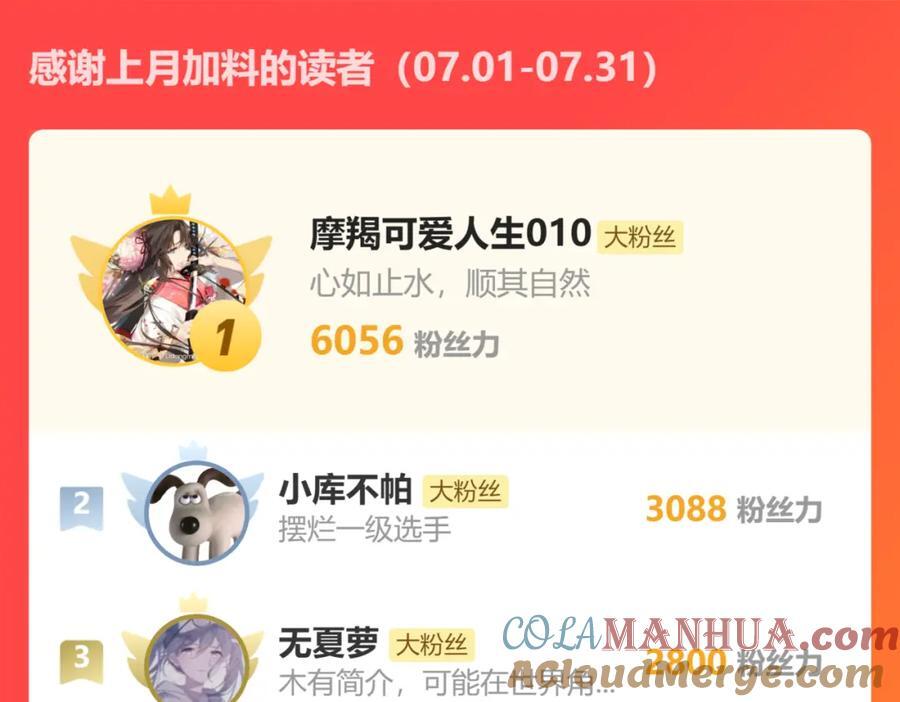 第29话 女孩、侦探、流浪狗（下）81