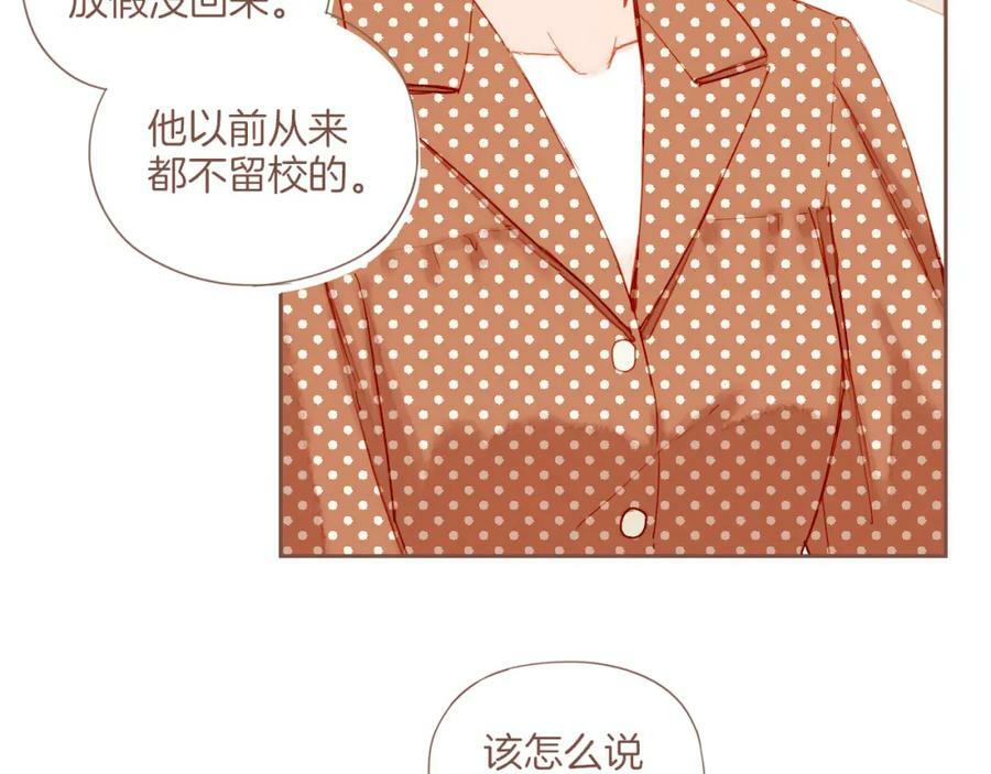 第21话 咖啡加糖也还是苦的（下）59