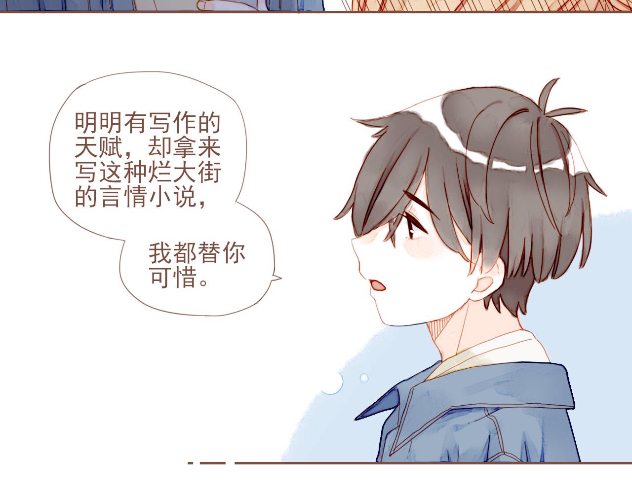 第3话 理想与现实总是天差地别80