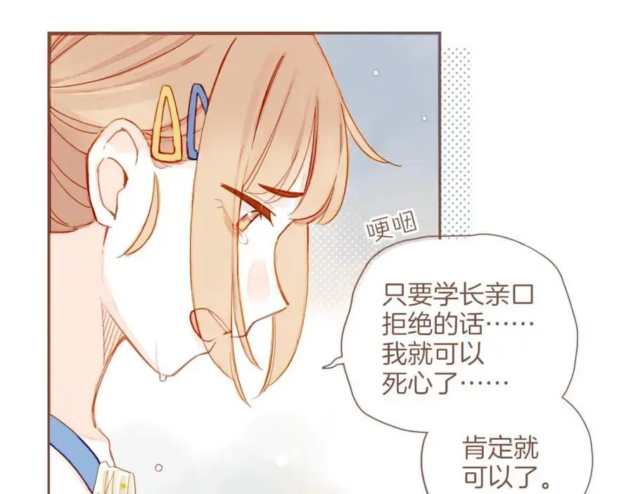 第35话 受伤的话，会很疼吧？（下）14
