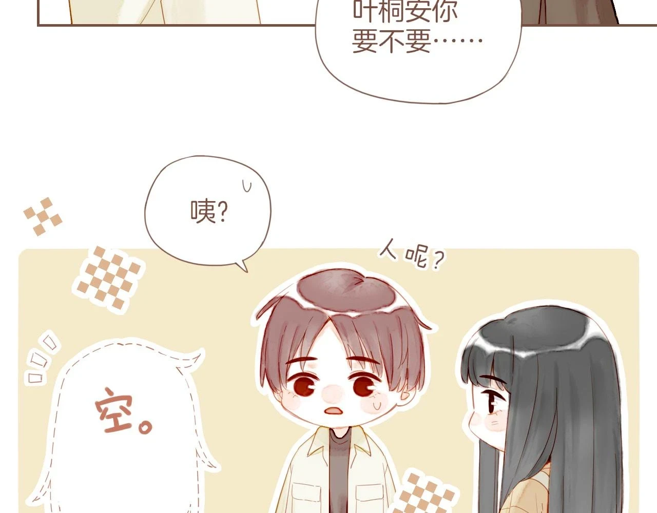 第20话 咖啡加糖也还是苦的（上）34