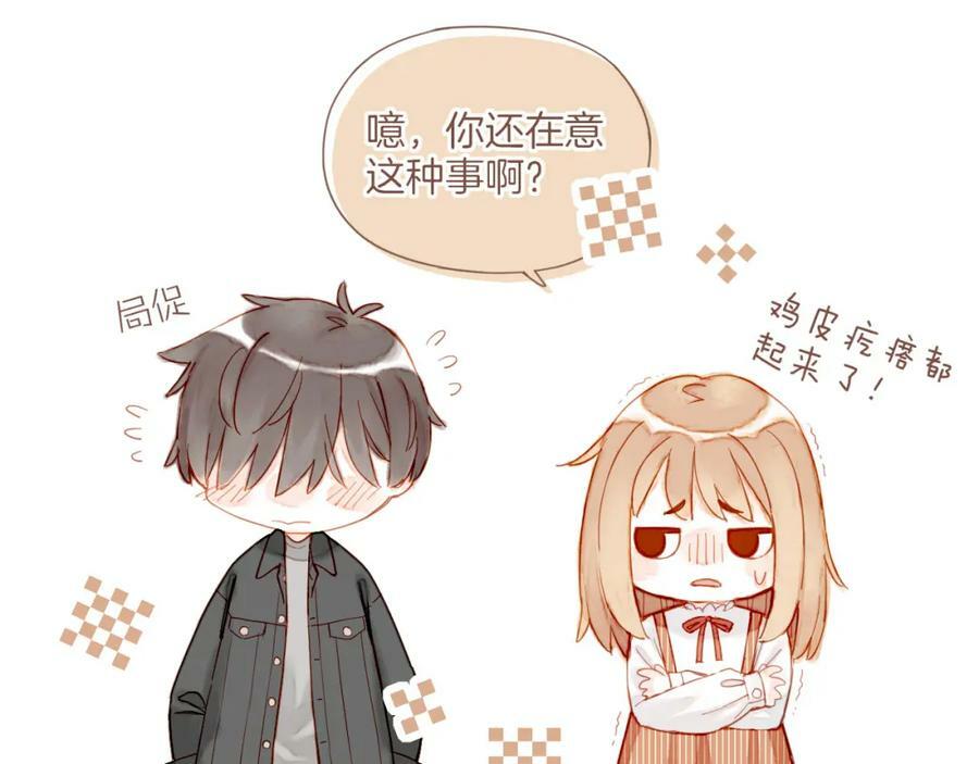 第21话 咖啡加糖也还是苦的（下）8