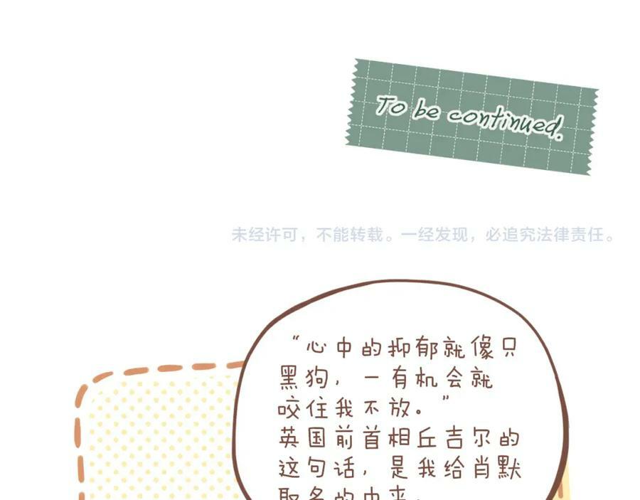 第21话 咖啡加糖也还是苦的（下）80