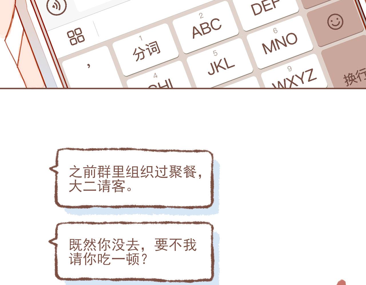 第2话 这样一来就能更近一点23