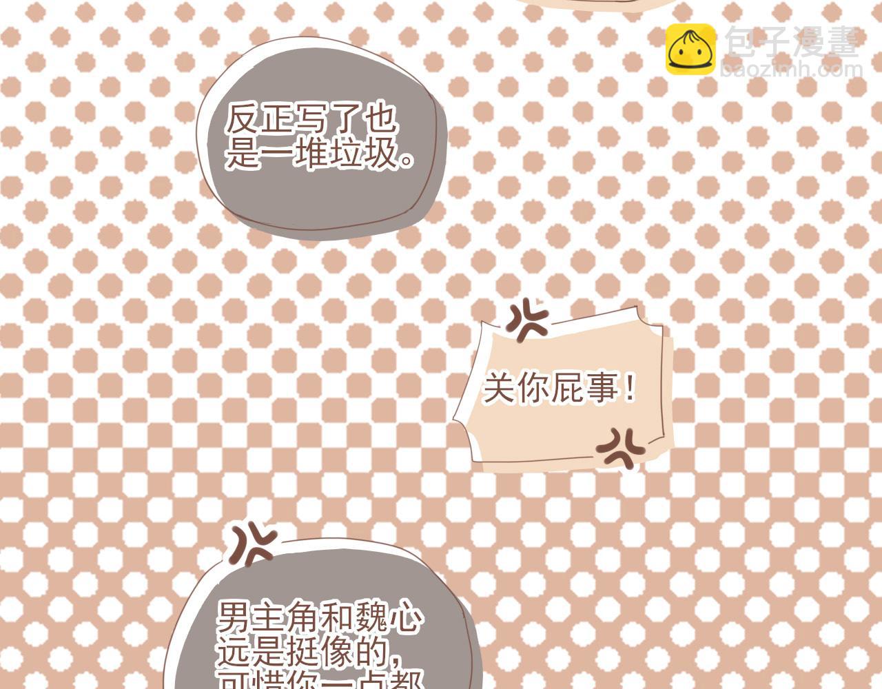 第3话 理想与现实总是天差地别83