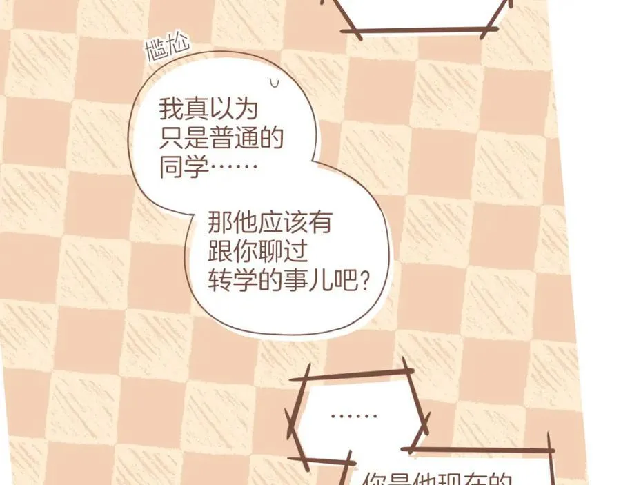 第28话 女孩、侦探、流浪狗（上）74