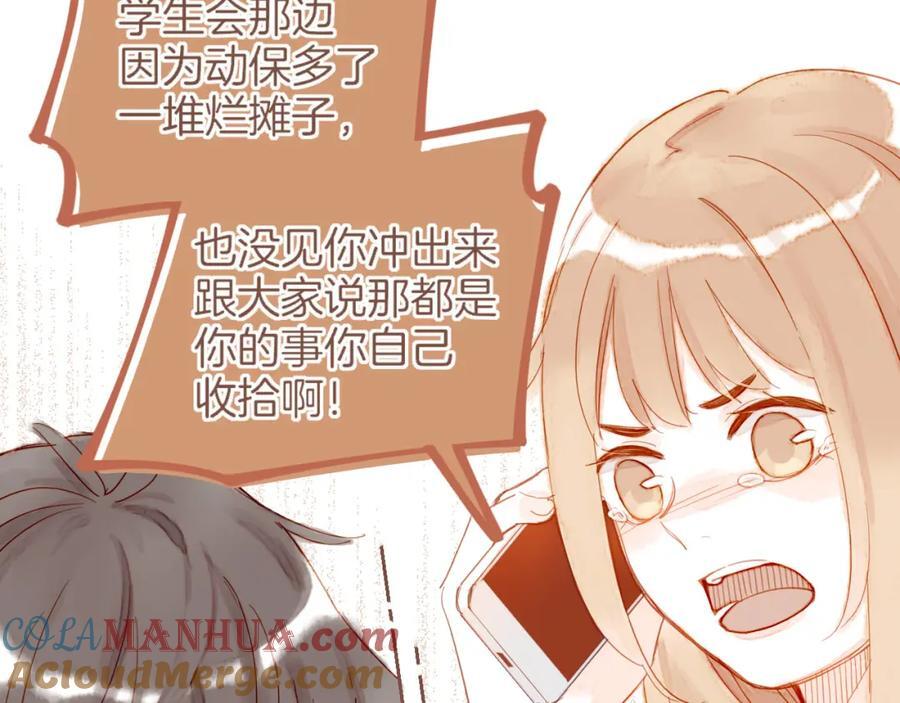 第30话 那就作为朋友……（上）63