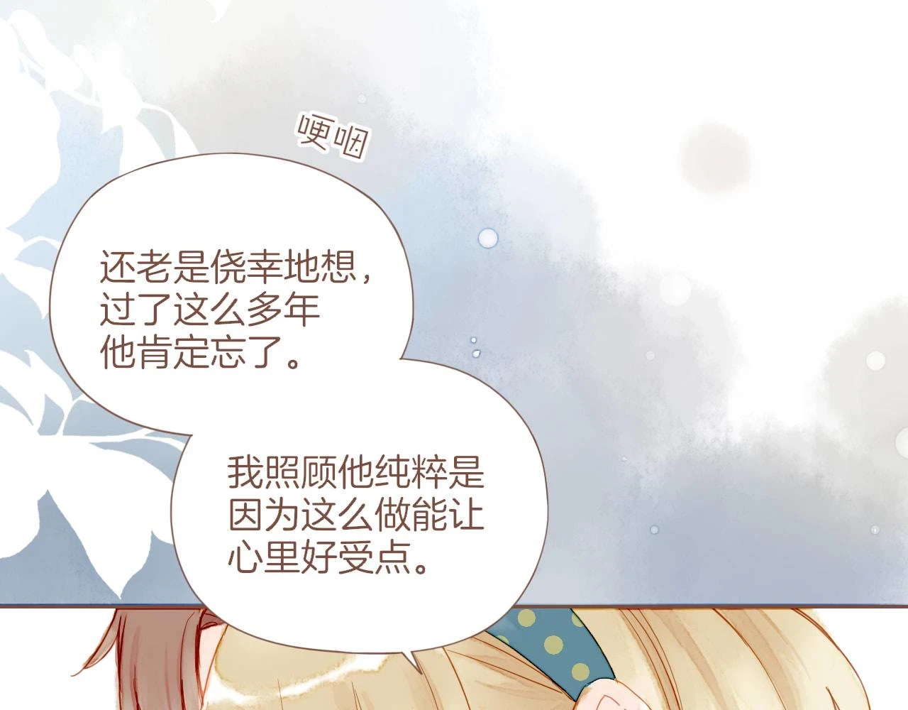 第19话 既然扔不了，那就藏起来（下）37