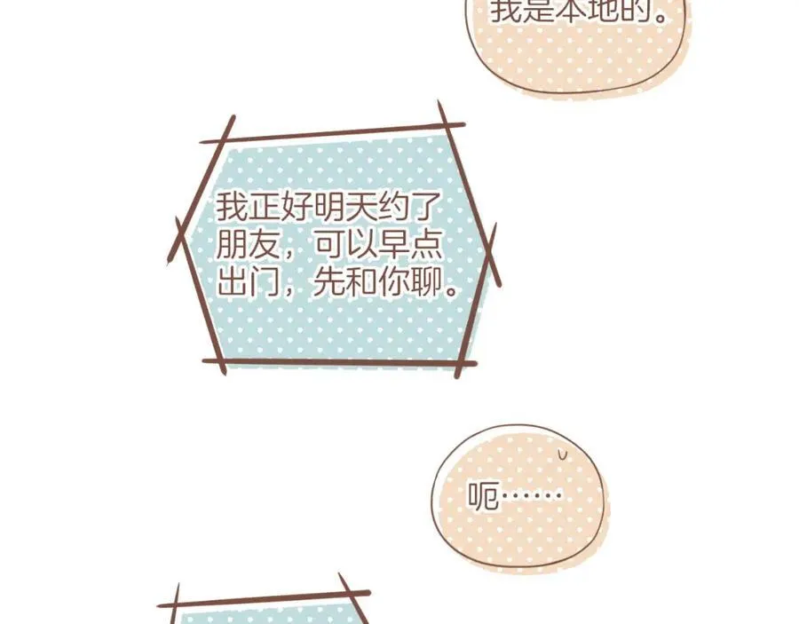 第28话 女孩、侦探、流浪狗（上）79