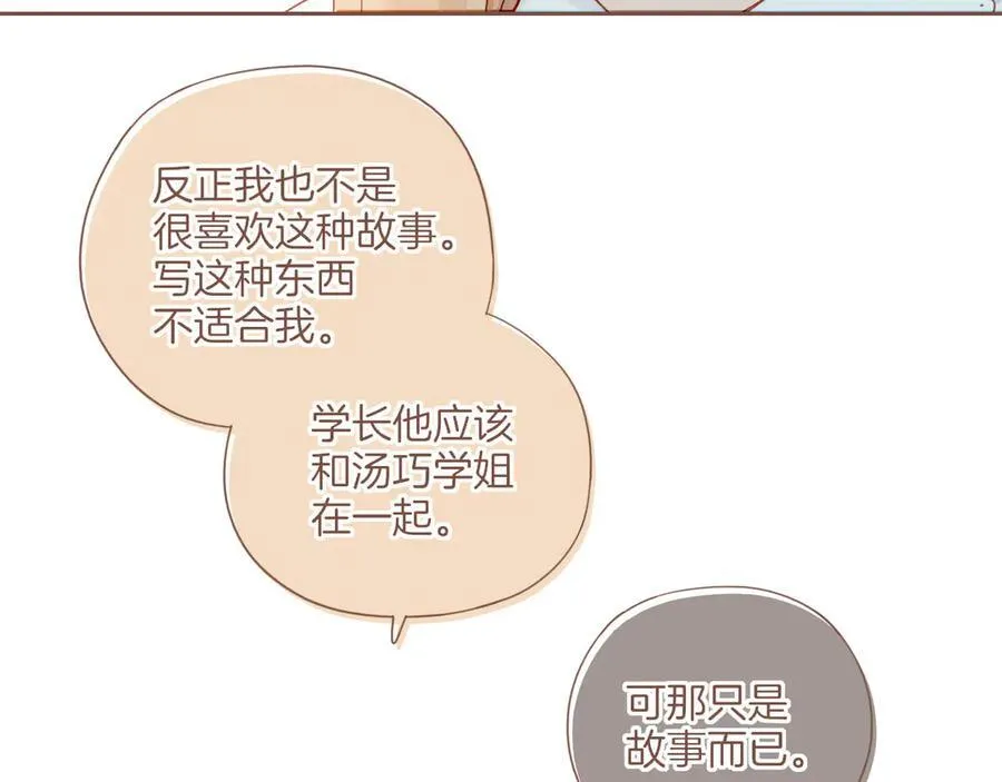 第41话 答案毫无悬念（下）66