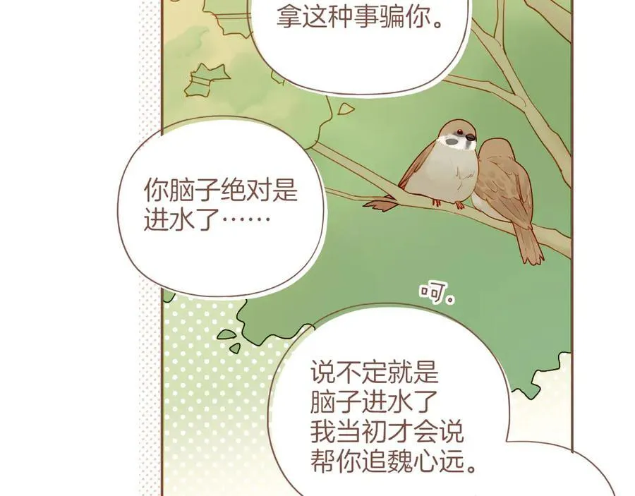 第41话 答案毫无悬念（下）83