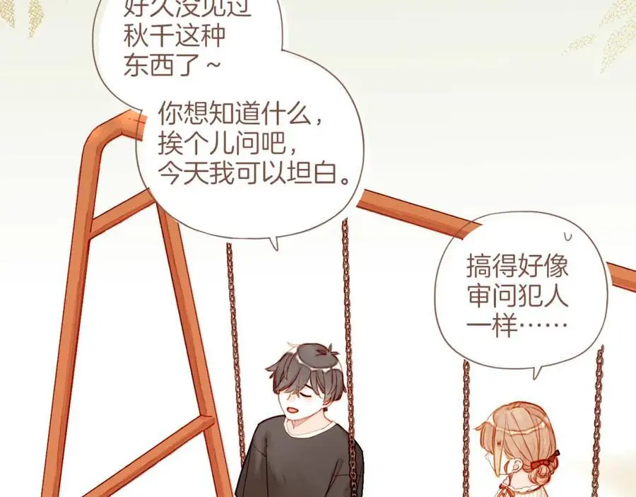 第31话 那就作为朋友……（下）11