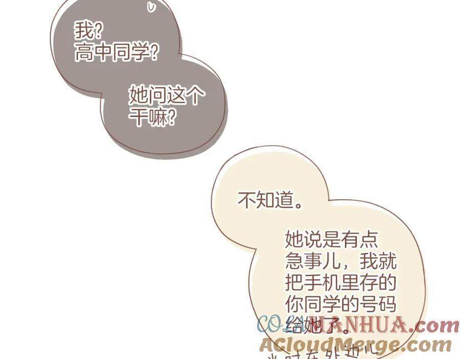 第30话 那就作为朋友……（上）21