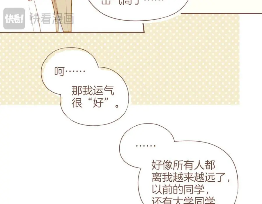 第33话 毛线团与死结（下）44