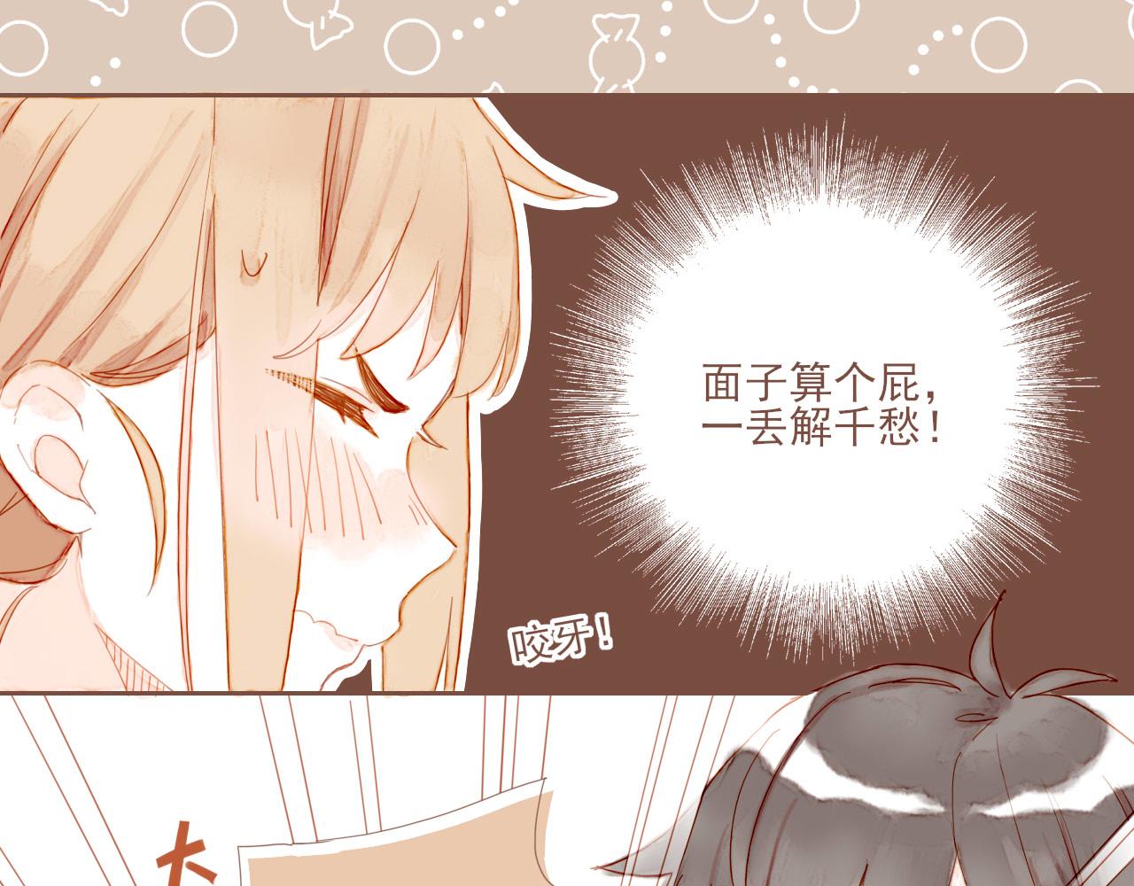 第3话 理想与现实总是天差地别31