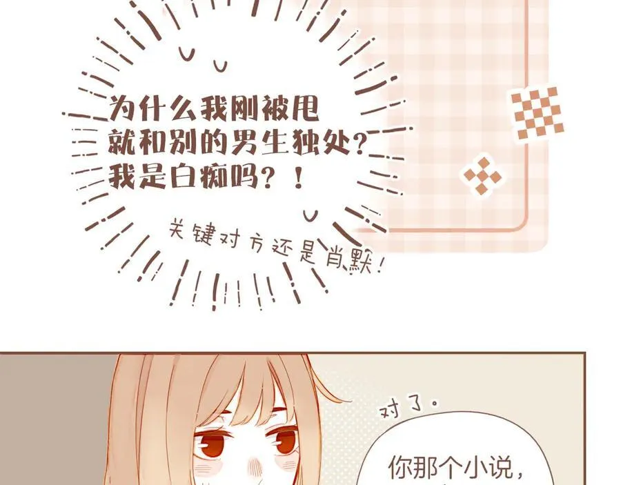 第41话 答案毫无悬念（下）31