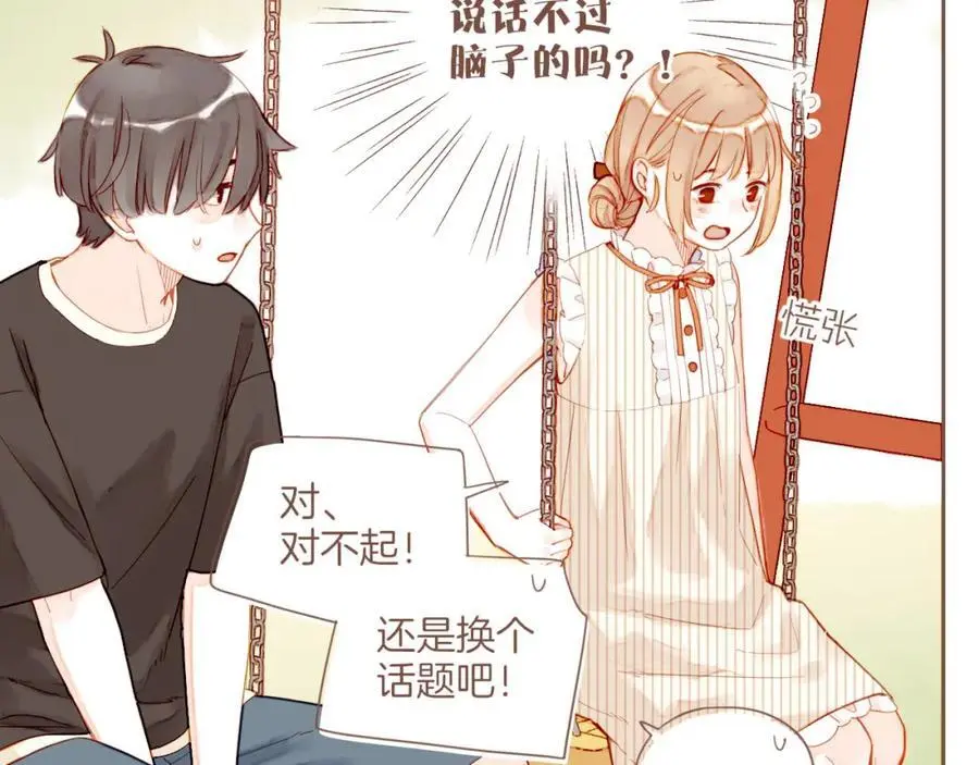 第31话 那就作为朋友……（下）20