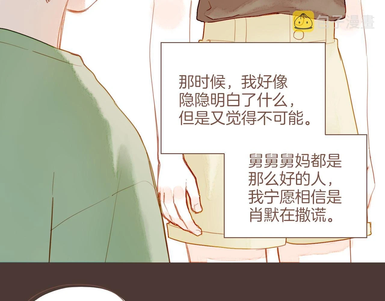 第19话 既然扔不了，那就藏起来（下）18