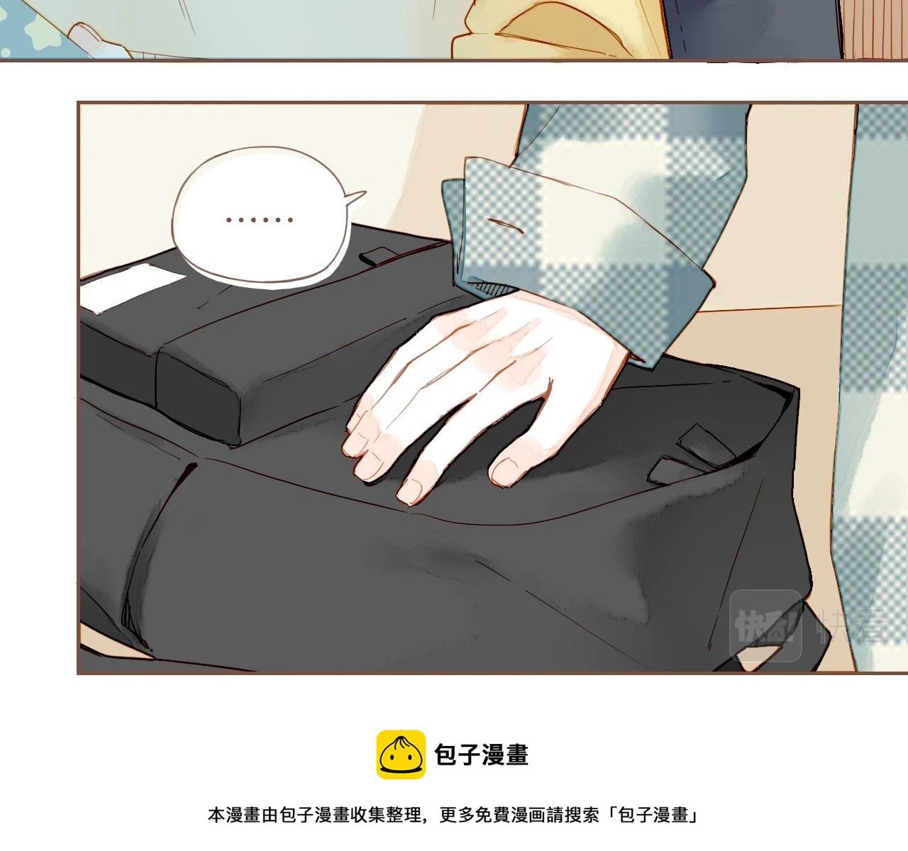 第19话 既然扔不了，那就藏起来（下）49