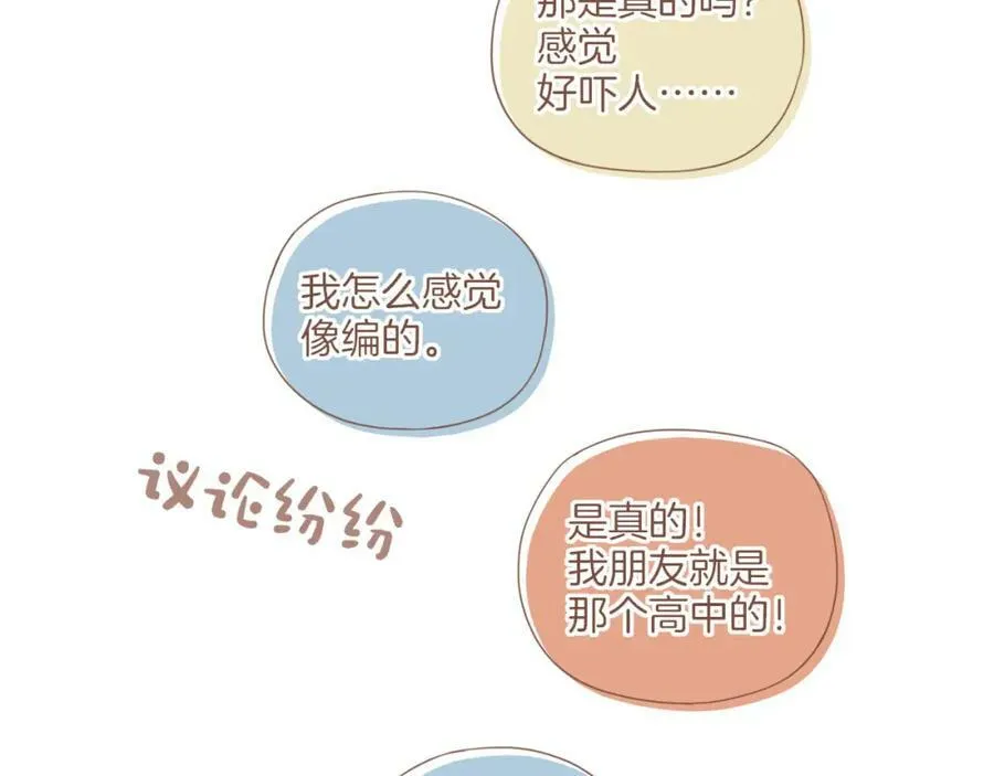 第26话 摇摆不定，捉摸不透（上）74
